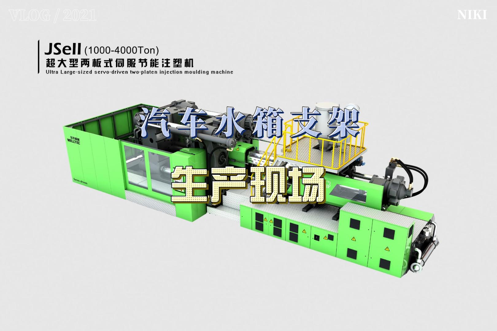 東華機(jī)械出口韓國的一臺3350噸兩板機(jī)